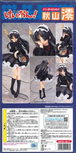送料無料　秋山澪　けいおん　1/7スケールフィギュア