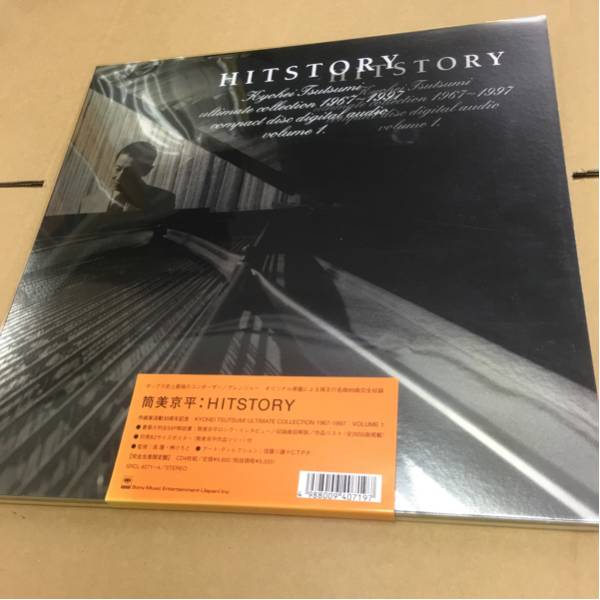 筒美京平 Collection Ultimate HITSTORY~筒美京平 アルティメイト
