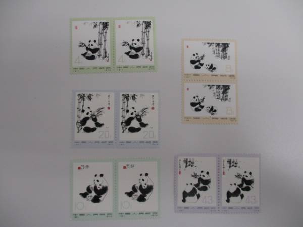 1973 パンダ切手 10枚まとめ (#8971)