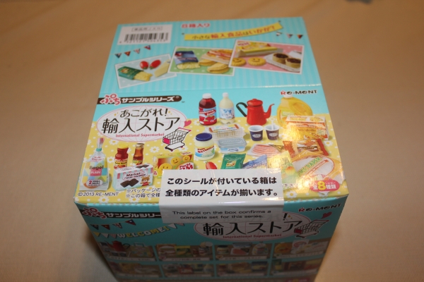 リーメント あこがれ 輸入ストア 1BOX 大箱完全未開封 リーメント 