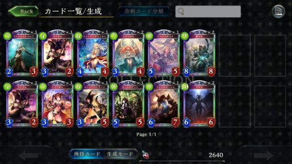 【1円～！】　シャドウバース　引退アカウント