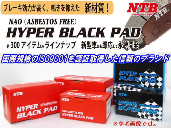新品 NTB製 日産 セレナ C25用リアブレーキパッド NS1244M