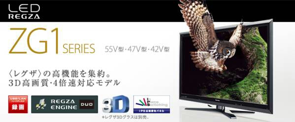 ジャンク 東芝 液晶テレビ 47型 REGZA 47ZG1 W録画 4倍速 3D