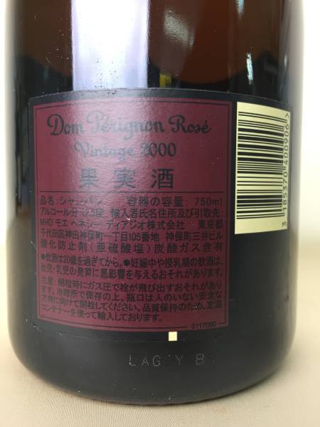 ドン・ペリニヨン ロゼ Dom Perignon Rose 2000年 750ml #E E 【公式通販】