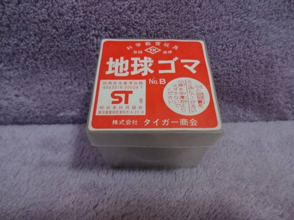 地球ゴマ No.B タイガー商会 科学教育玩具12個セット 地球ゴマ☆タイガー商会☆No.B☆科学教育玩具 こま おもちゃ、ゲーム