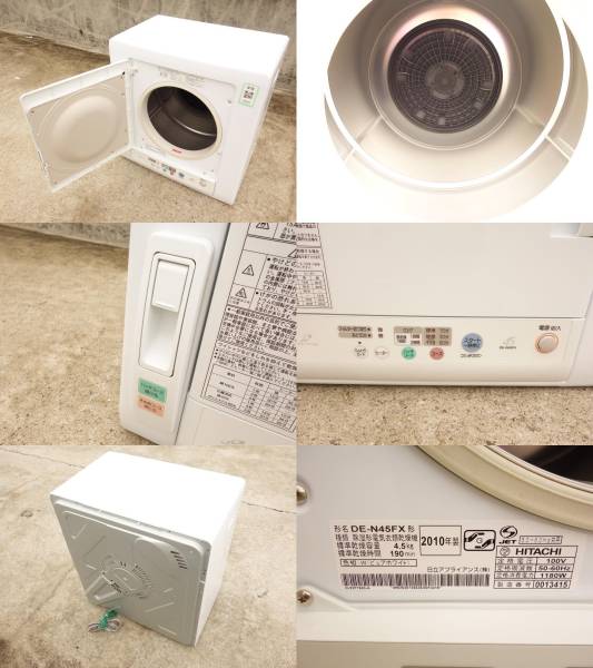 日立 衣類乾燥機 DE-N45FX 簡単な動作確認OK C DE-N45FX W：日立
