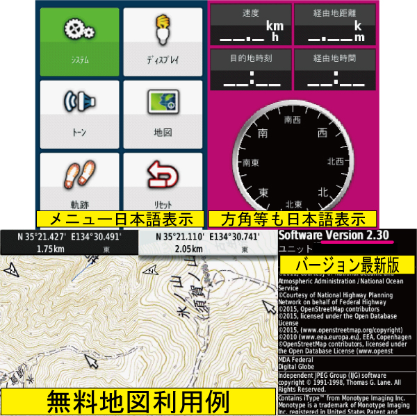 ☆全込みで ガーミン etrex30x 日本語化＆地図導入＆手引き付き