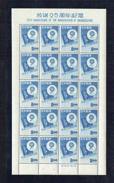 放送２５周年記念：シート