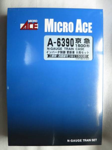 京急１５００形　インバータ制御　更新車　８両セット　A-6390