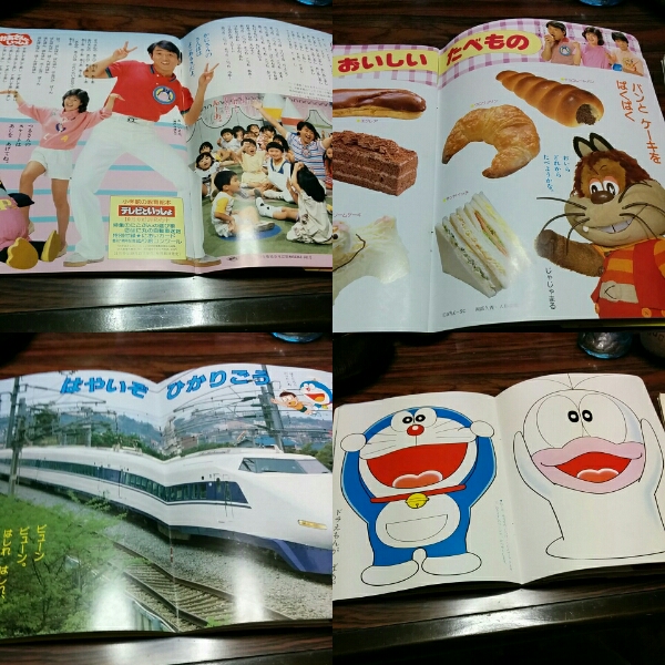 レア 小学館 ベビーブック 昭和61年11月号 1986 にこにこぷんの入札