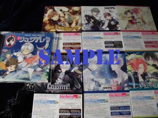 ツキウタ。 | Procellarum 全巻購入特典CD デュエットCDシリーズ 