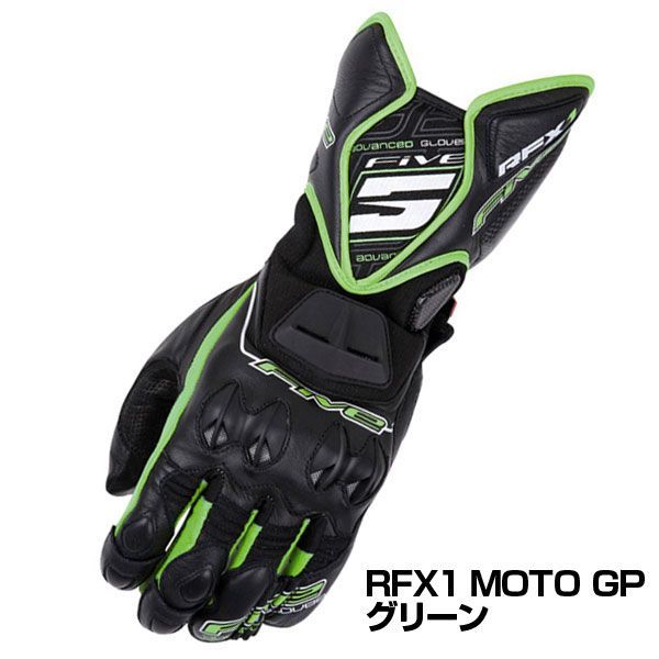 FIVE RFX1 レーシンググローブ Mサイズイエロー