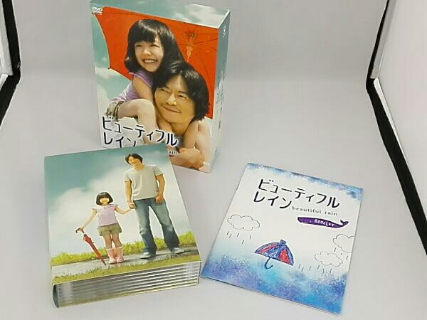 ビューティフルレイン DVD-BOX 豊川悦司 芦田愛菜 【公式通販】