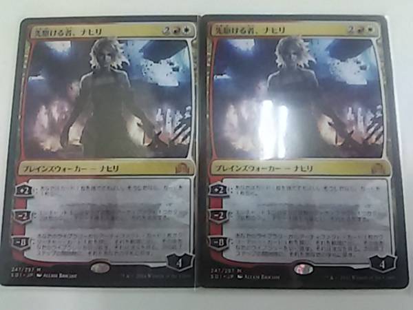 値下げ 先駆ける者、ナヒリ 4枚セット MTG 先駆ける者、 ナヒリ 日本語 4枚セット 先駆ける者、ナヒリ 4枚