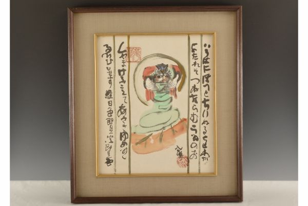 K003843　清水公照　仏画　日本画　額絵