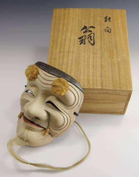 能面 能楽 雅楽 深草浄春（長澤浄春）作 木彫 翁 お面 V R6926 【公式