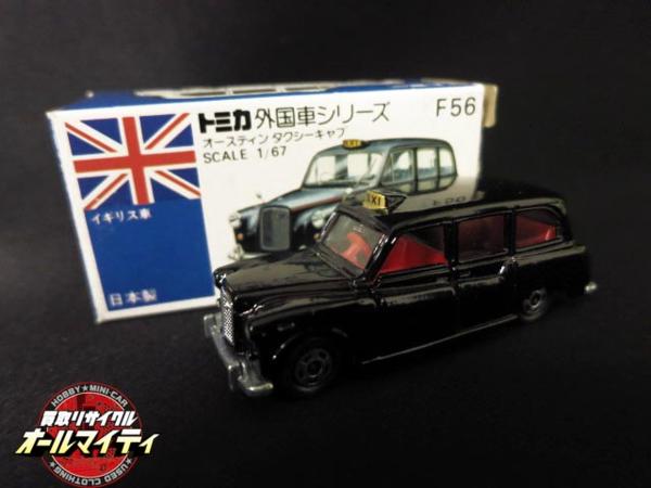 トミカ 青箱 日本製 F56 オースティン ロンドン タクシー ■