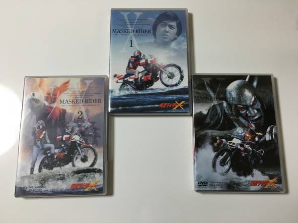 DVD [全3巻セット]仮面ライダーX Vol.1~3 速水亮 仮面ライダーX DVD 全