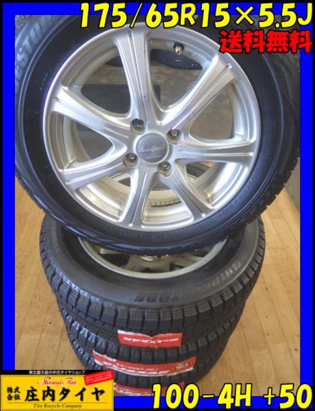 175/65R15スタッドレスとアルミホイールセット レボGZ 4穴100PCD 新品□送料無料□175/65R15×5.5J□冬4本 14年 BS レボGZ アルミ 【公式