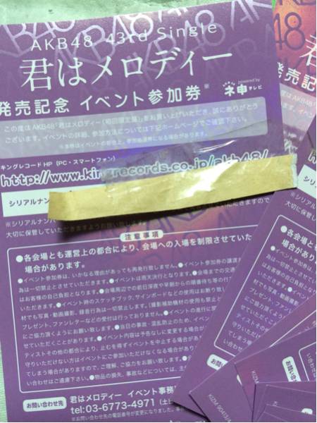 AKB 君はメロディー 全国握手券 10枚セット 送料無料
