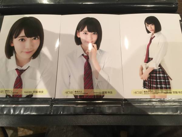 HKT48 宮脇咲良 最高かよ 9/22 名古屋 会場 生写真 コンプ