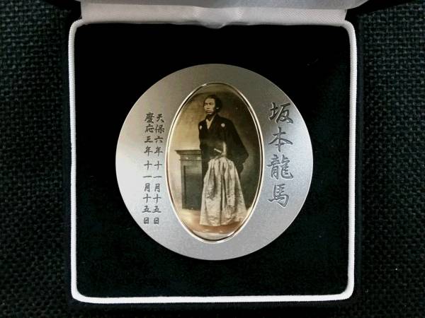 肖像メダル 坂本龍馬 | 造幣局製 坂本龍馬肖像純銀メダル(163.96g