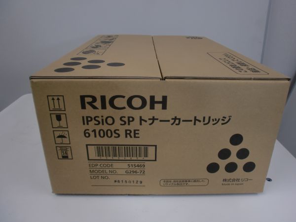 新品未使用品/RICOH/大容量トナー/6100S RE/SP6100，SP6310 A2 純正