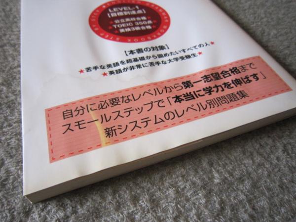 M141 英文法 レベル別問題集 改訂版 東進ブックス 4冊セット 英文法 売買されたオークション情報 Yahooの商品情報をアーカイブ公開 オークファン Aucfan Com