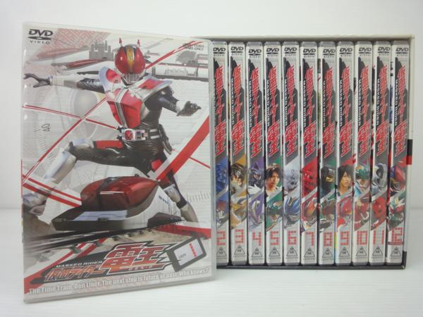 ◆ 仮面ライダー電王 DVDBOX 1～12巻 全巻セット 箱付き 東映 佐藤健 仮面ライダー電王 DVD-BOX 全12巻 DVD収納BOX付き 主演 佐藤健
