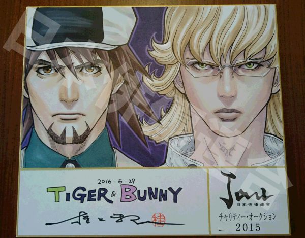 TIGER & BUNNY 直筆イラスト色紙 日俳連チャリティ 桂正和直筆 TIGER＆BUNNY 色紙の入札履歴