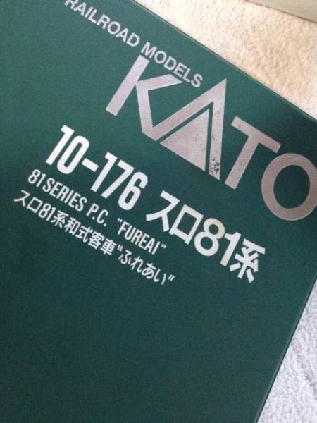 鉄道模型　KATO　１０－１７６スロ８１系