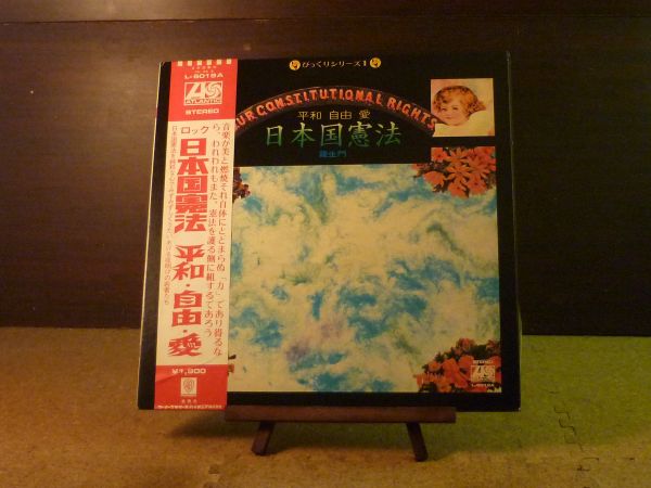 羅生門 / 日本国憲法（平和・自由・愛） 280903W_1