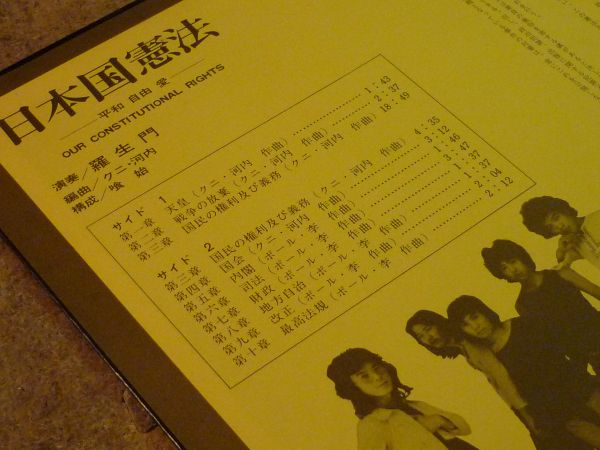 羅生門 / 日本国憲法（平和・自由・愛） 280903W_3