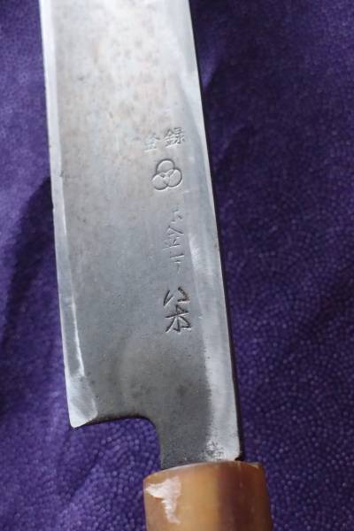 □06柳葉/刺身包丁 「源金吉」八木包丁店 280mm 水牛角巻USED(刺身包丁