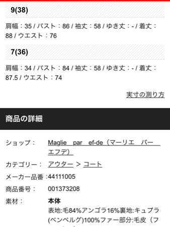 マーリエ パー エフデ コート ピンク 9