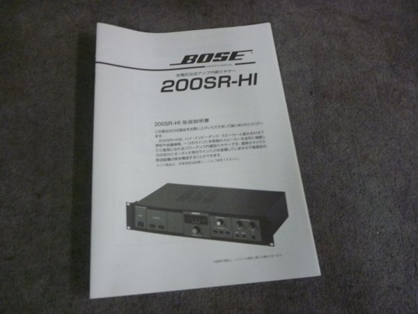 E160928B＠BOSE定電圧伝送アンプ内蔵ミキサー◇200SR-HI◇K9 【公式通販】