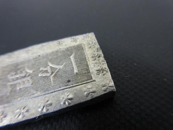 一分銀 2点 コレクション 硬貨 古銭 総重量 約17.0g 29千120 【公式通販】