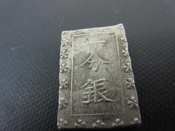 一分銀 2点 コレクション 硬貨 古銭 総重量 約17.0g 29千120 【公式通販】