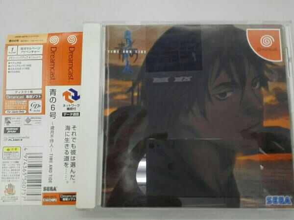 青の6号 歳月不待人 Time and Tide