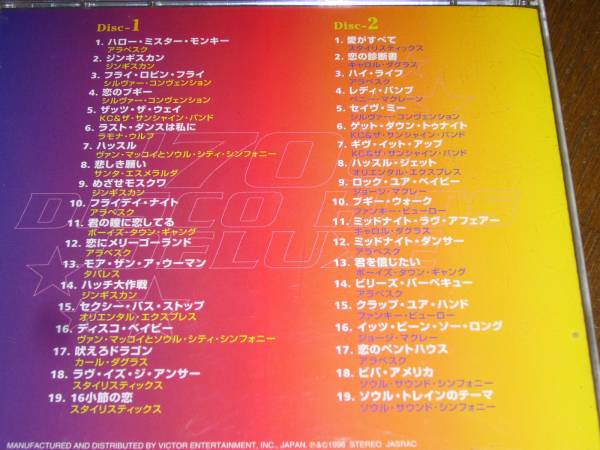 ’70ディスコ・ヒット～TWIN BEST★オムニバス日本盤★帯付