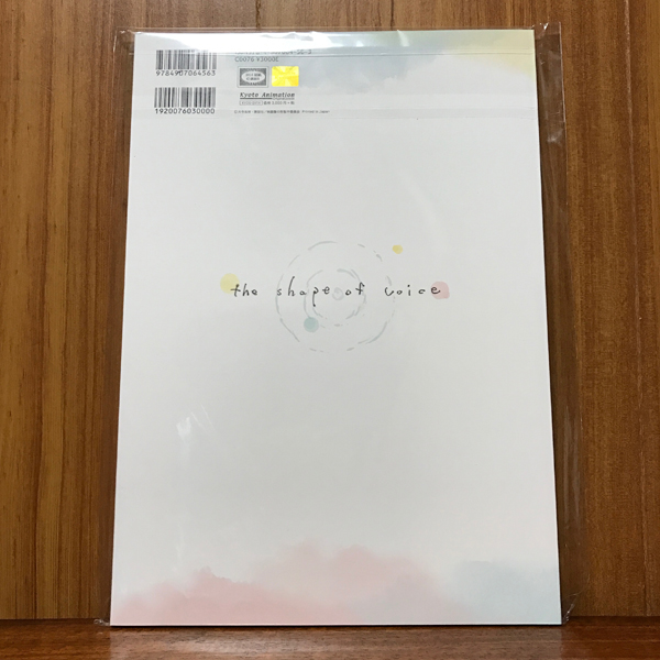 映画 聲の形 公式設定集 新品未開封 京アニ 設定資料集 聲の形 【公式