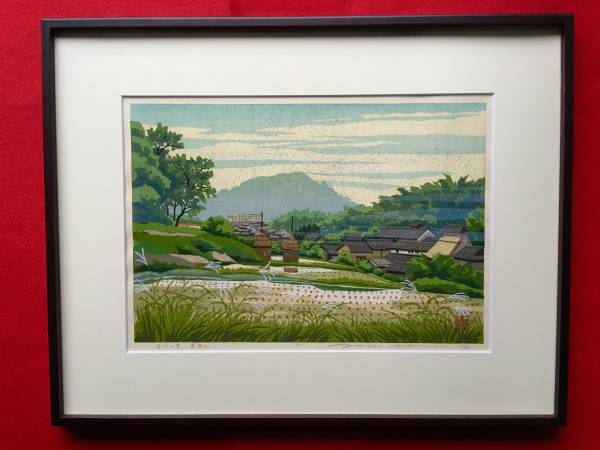 井堂雅夫　木版画　「古代の里　香具山」　アンティーク 井堂雅夫 木版画 古代の里 「古代の里 香具山」 アンティークの通販