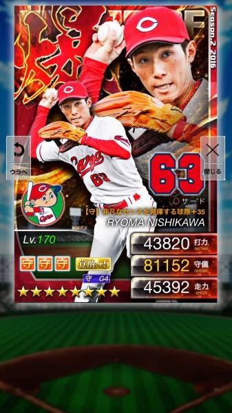 本体 プロ野球プライド 2爆 限定 広島 西川 覚醒5g4 ＋特典 3爆最新 プロ