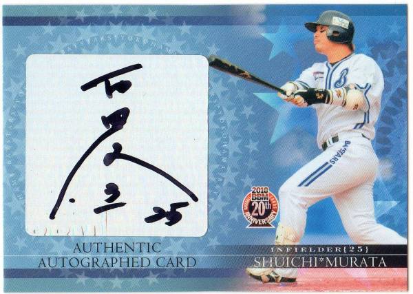 BBM 2010 横浜 村田修一 直筆サインカード/45