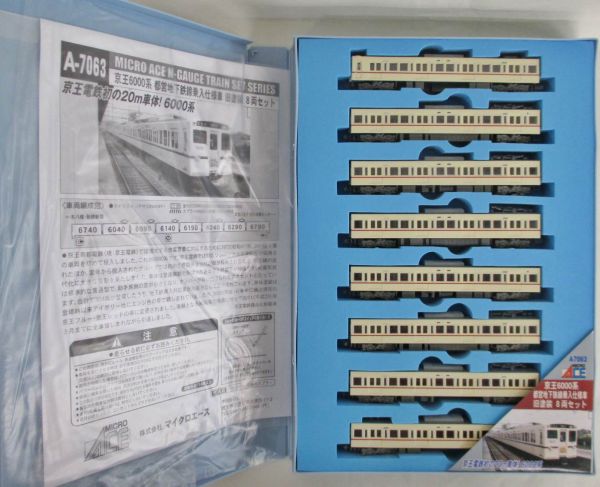 マイクロエース A-7063 京王6000 都営地下鉄線乗入仕様車 旧塗装