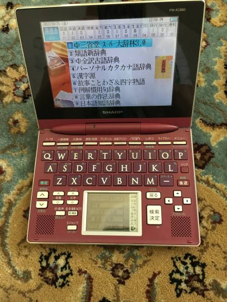 シャープ Brain | PW-AC880 手書きパッド搭載カラー液晶電子辞書 PW