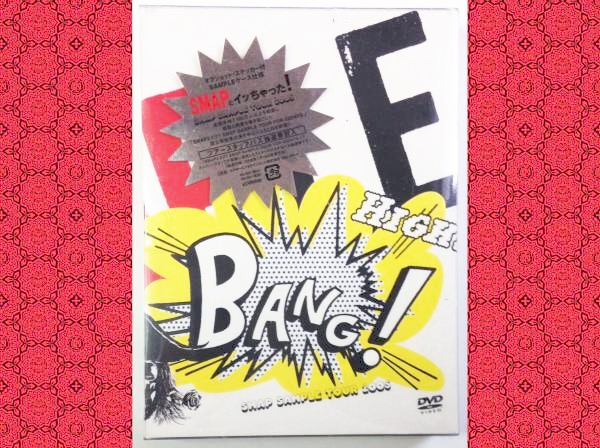 初回未開 LIVE SMAPとイッちゃった! SAMPLE TOUR2005 BANG HIGH