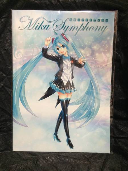 初音ミクシンフォニーパンフ・クリアファイル・バッグセット|- 販売店
