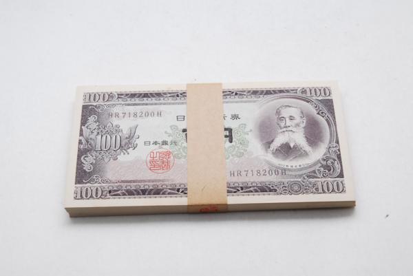 札束 ピン札 100枚連番 板垣退助 百円 100円 日本銀行券 旧