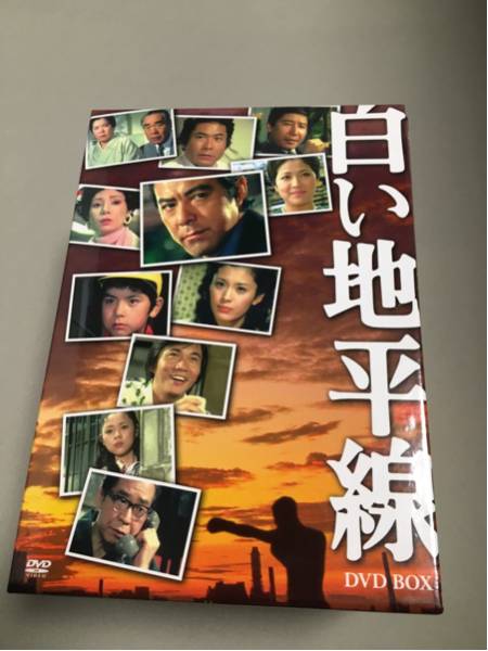 白い地平線 DVD-BOX(7枚組) 田宮二郎, 小川 田宮二郎 白い巨塔 DVD DVD